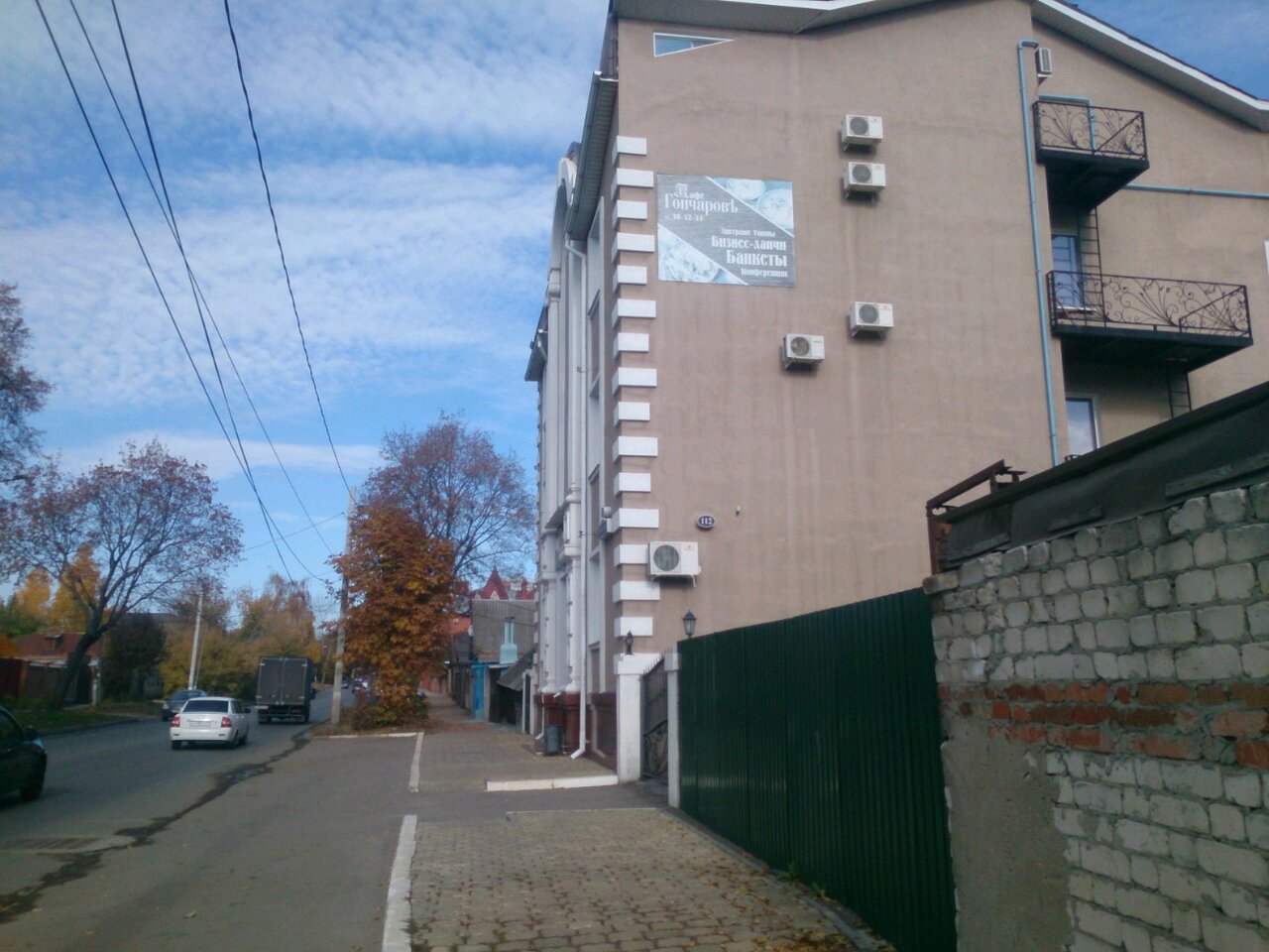 Гостиница Гончаровъ Ульяновск