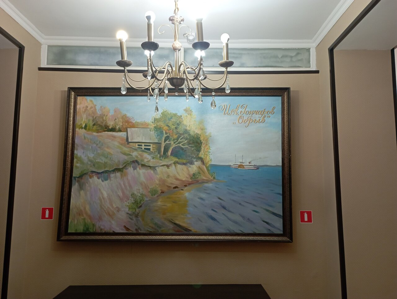 Гостиница Гончаровъ Ульяновск-249