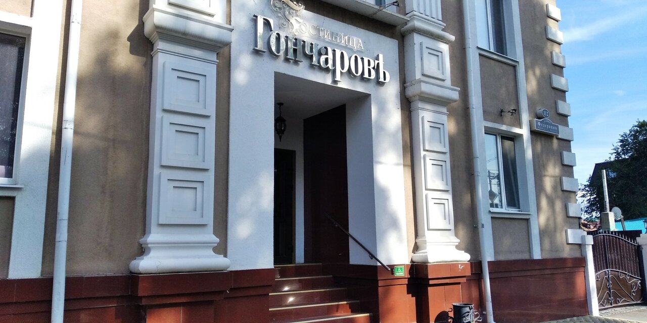 Гостиница Гончаровъ Ульяновск-70
