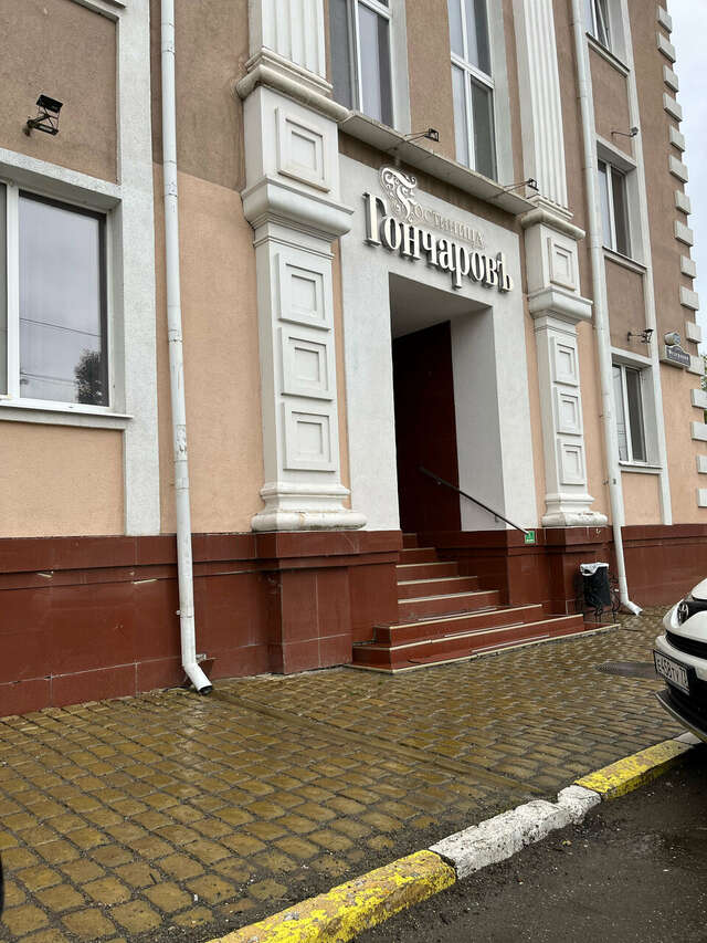 Гостиница Гончаровъ Ульяновск-228